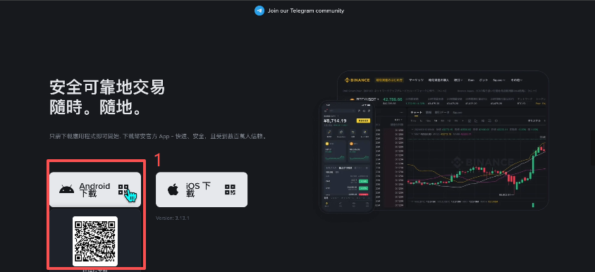 币安官网APP下载二维码页面