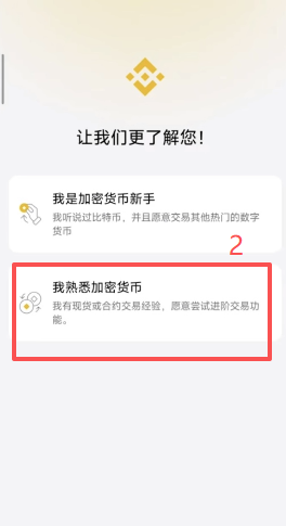 币安官网APP下载二维码页面
