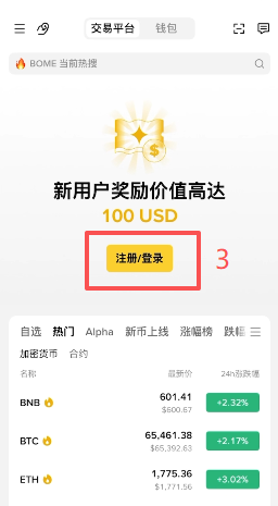 币安官网APP下载二维码页面