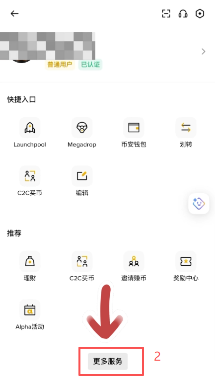 币安理财USDT/USDC活期收益页面