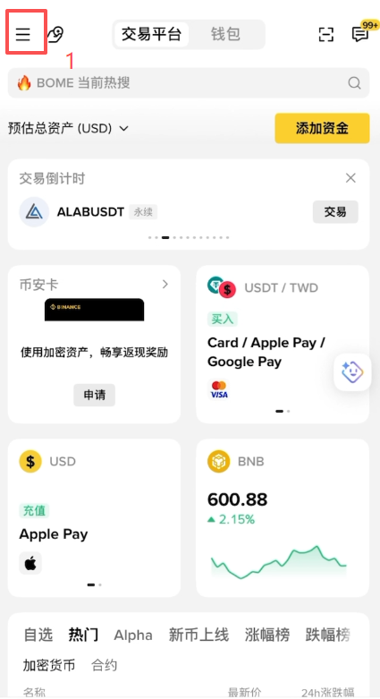 切换语言操作页面