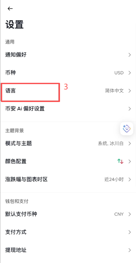 切换语言操作页面