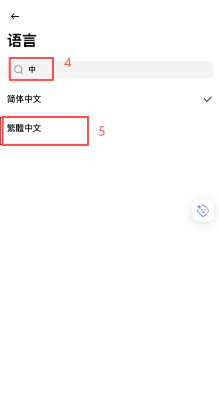 切换语言操作页面