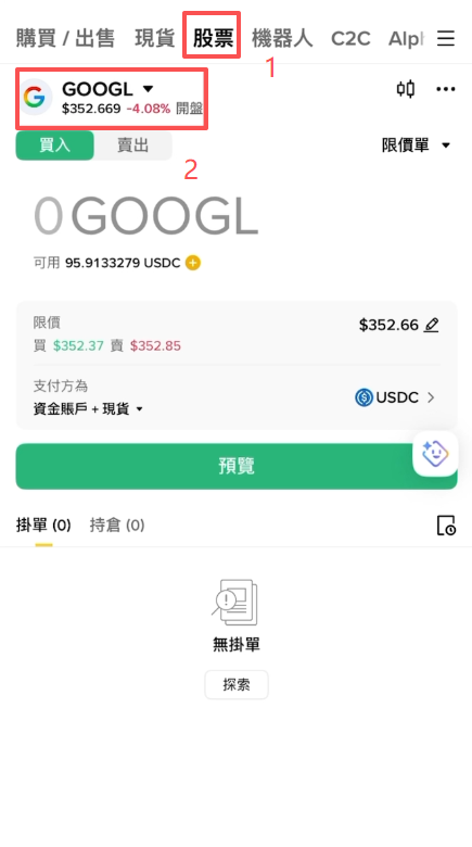 股票页面搜索英文大代币