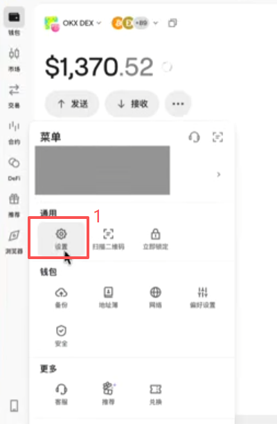 OneKey设置页面「BTC多地址模式」开关
