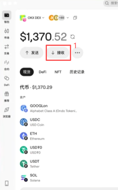 OneKey第一次生成BTC收币地址界面