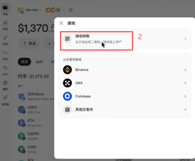 OneKey第一次生成BTC收币地址界面