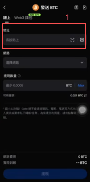 Gate交易所提币扫描OneKey二维码界面