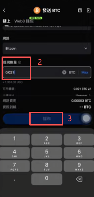 Gate交易所提币扫描OneKey二维码界面