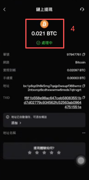 Gate交易所提币扫描OneKey二维码界面