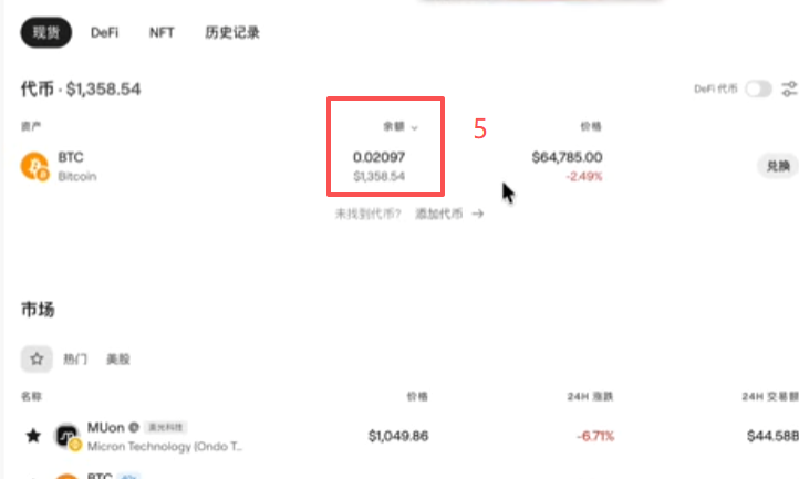 Gate交易所提币扫描OneKey二维码界面
