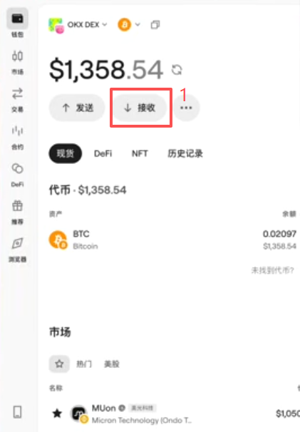 OneKey第二次生成BTC收币新地址页面