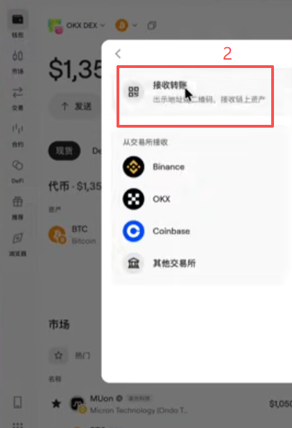 OneKey第二次生成BTC收币新地址页面
