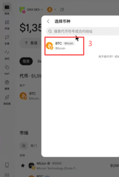OneKey第二次生成BTC收币新地址页面