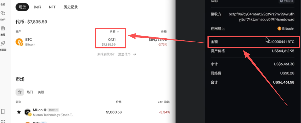 第二次转账成功页面
