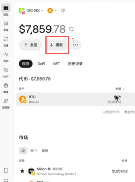 OneKey历史收币地址列表界面