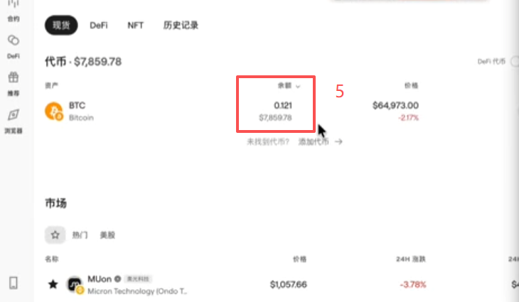 OneKey发币后区块链浏览器查发币地址余额为零