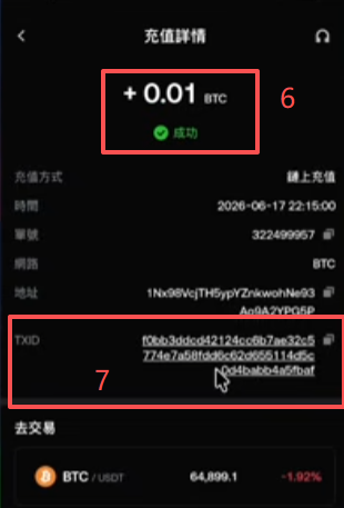 OneKey发币后区块链浏览器查发币地址余额为零