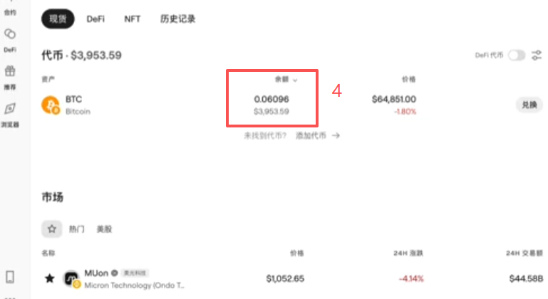 查看余额页面