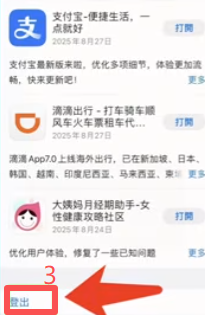 购买台湾Apple ID进行登录页面