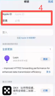 购买台湾Apple ID进行登录页面