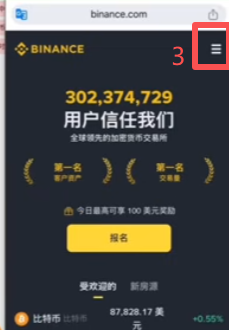 币安官网底部APP下载入口