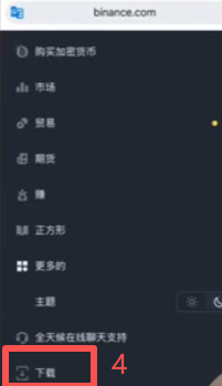 币安官网底部APP下载入口