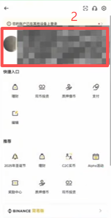 进入账户安全页面