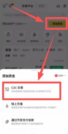 币安C3C买币按钮页面