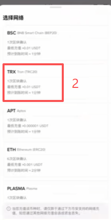 资产和网络选择页面
