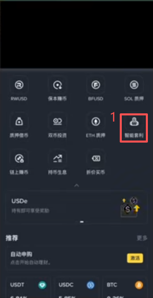 币安智慧套利比特币资金费率年化展示