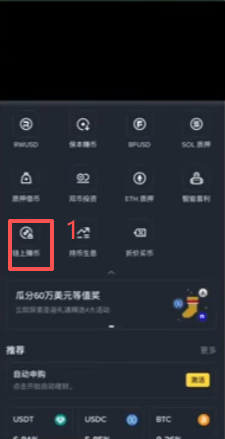 币安链上赚币产品列表AAVE协议申购界面