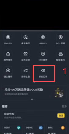 币安折价买币三种结算场景说明界面