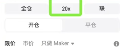 Bitget合约界面杠杆调整弹窗截图