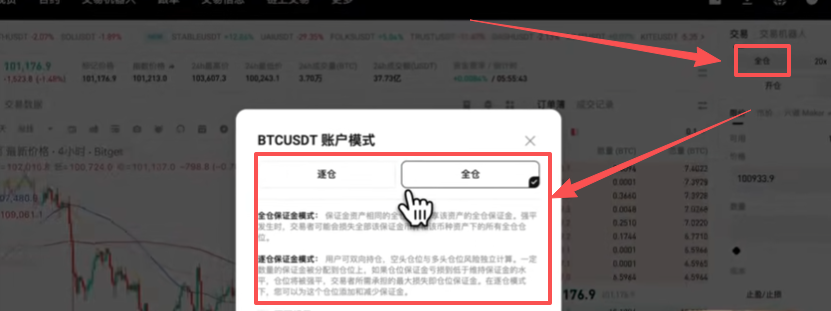 保证金模式设置页面