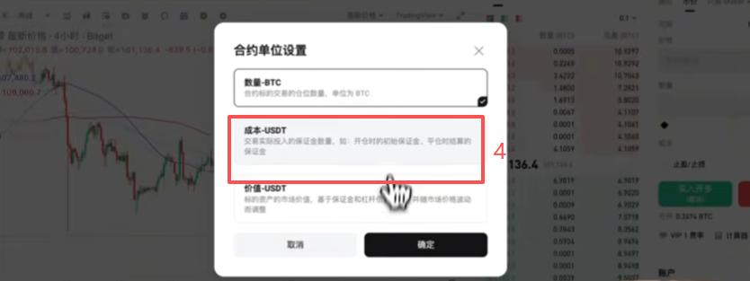 开仓操作页面
