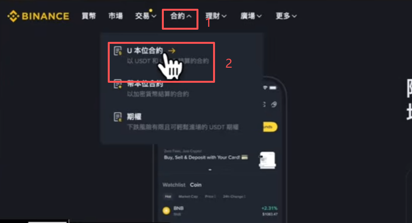 币安U本位合约界面添加完6条均线后的K线图