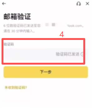 币安注册页面邮箱手机号输入框