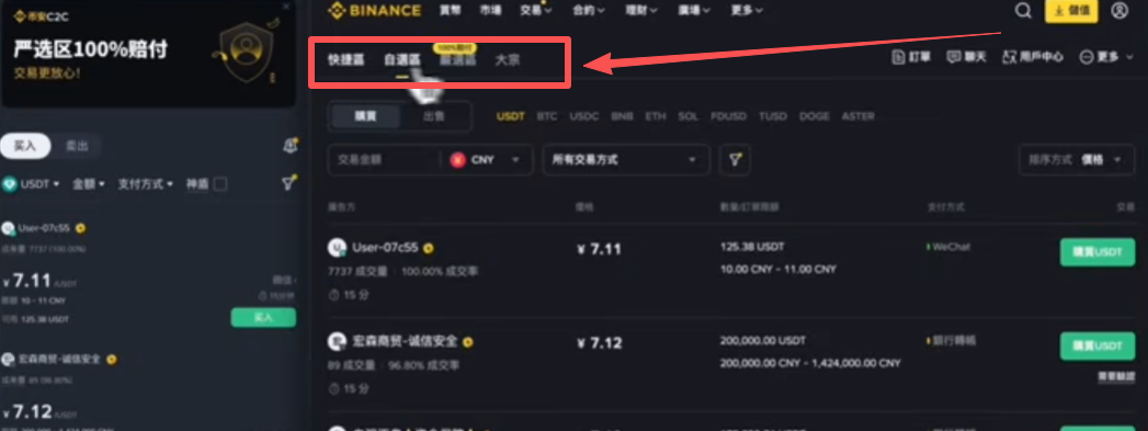 购买方式和查看资产页面