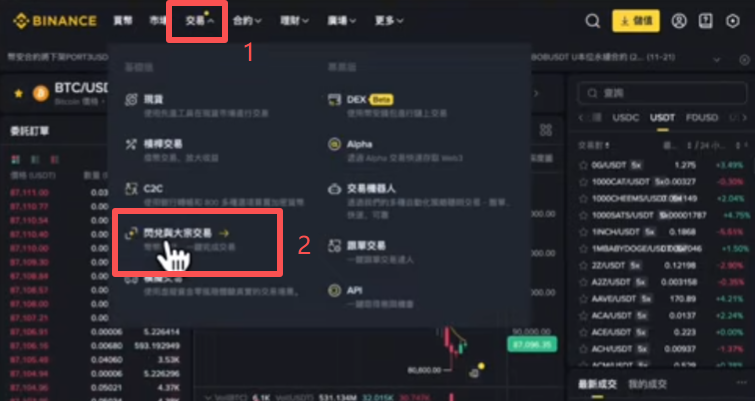 闪兑操作页面