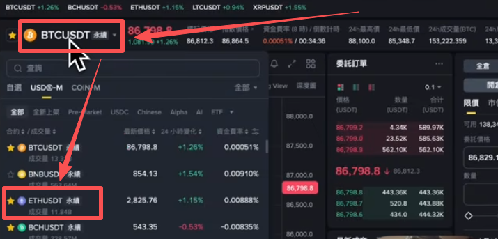 切换币种操作页面