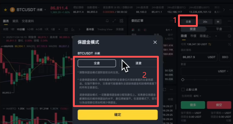 开仓步骤操作页面