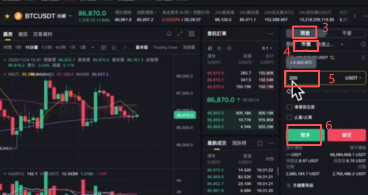 开仓步骤操作页面