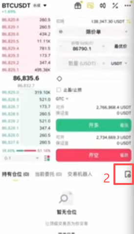 手机端K线和查看历史订单按钮