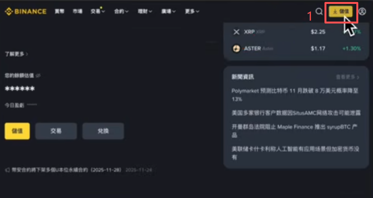 币安选择充值网络USDT地址界面