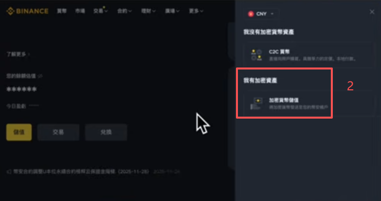 币安选择充值网络USDT地址界面