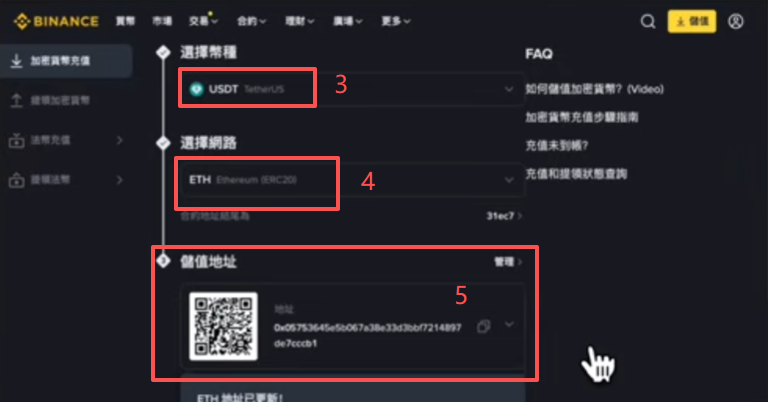 币安选择充值网络USDT地址界面