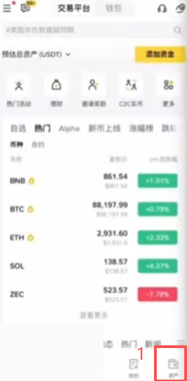 从币安提现加密货币操作