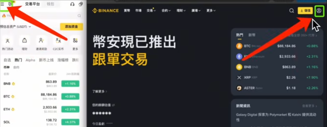 电脑端和手机端UID页面