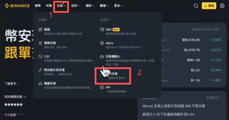 跟单设置页面